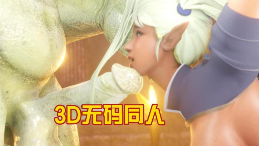 激凸无码同人!3D超逼真肉感震撼,插穴抽插高潮迭起