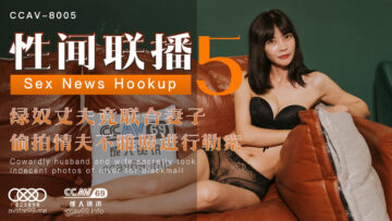 【星空】性闻联播第5弹:淫荡主播梦露高潮直播现场!番号XKCC8005