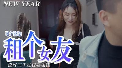 屌痒难耐?点我租个女友止痒